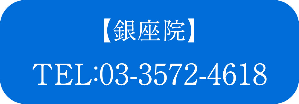 銀座6丁目のぶデジタル歯科