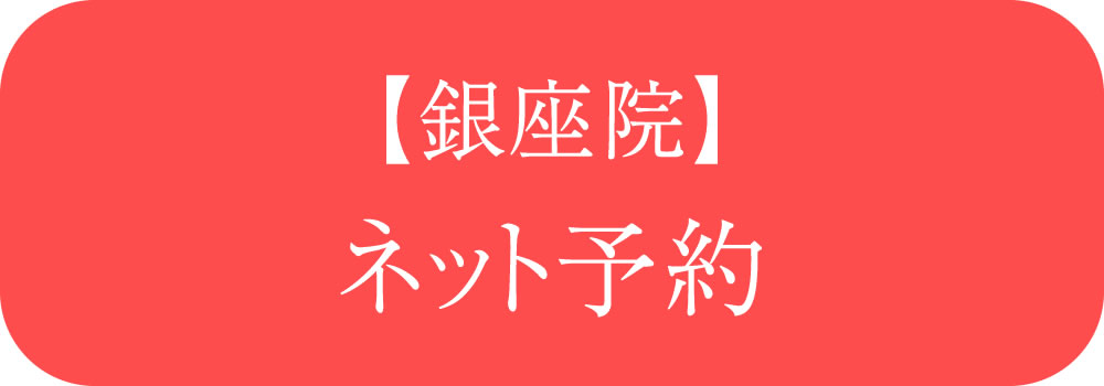 銀座6丁目のぶデジタル歯科