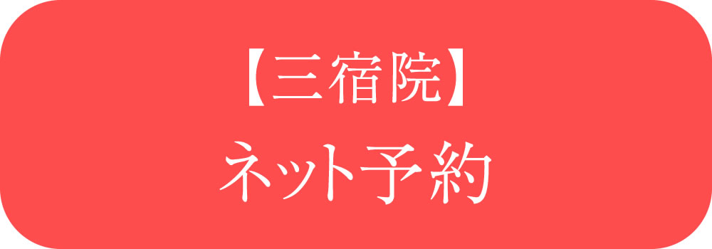 のぶデンタルクリニック三宿