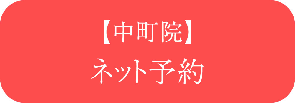 のぶデンタルクリニック中町