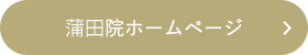 蒲田歯科.矯正歯科.